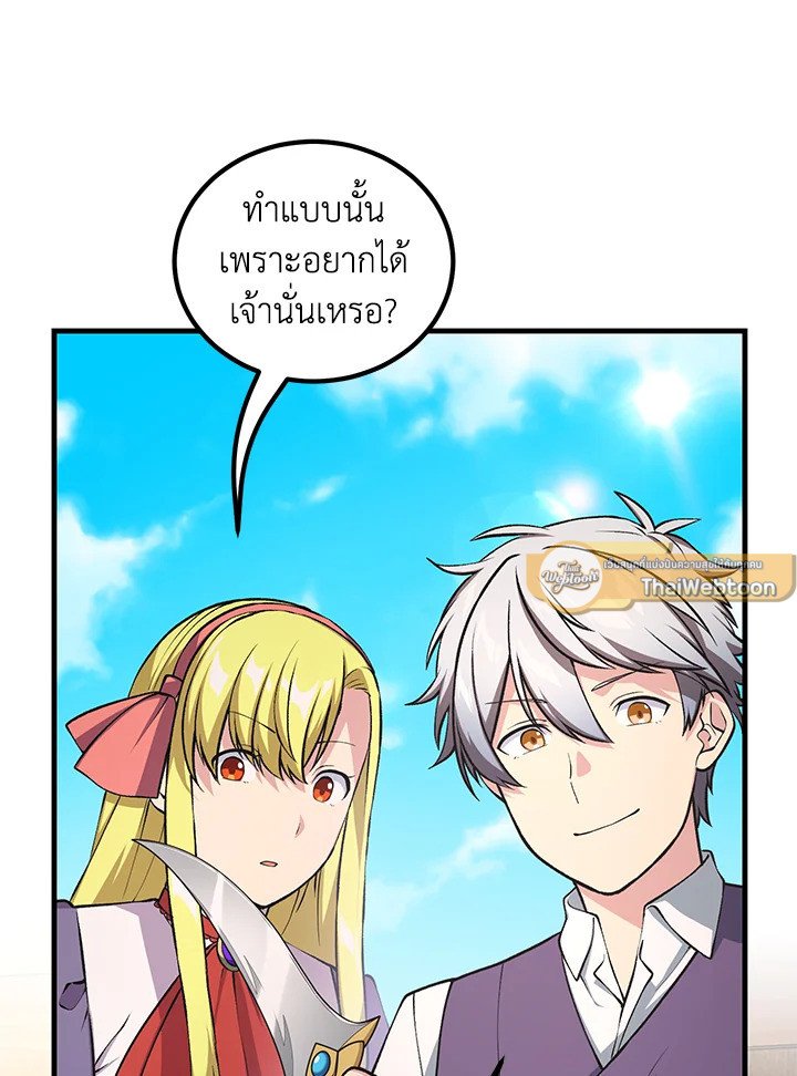 The Sweet Life of a Reincarnation Pro ตอนที่ 46 61