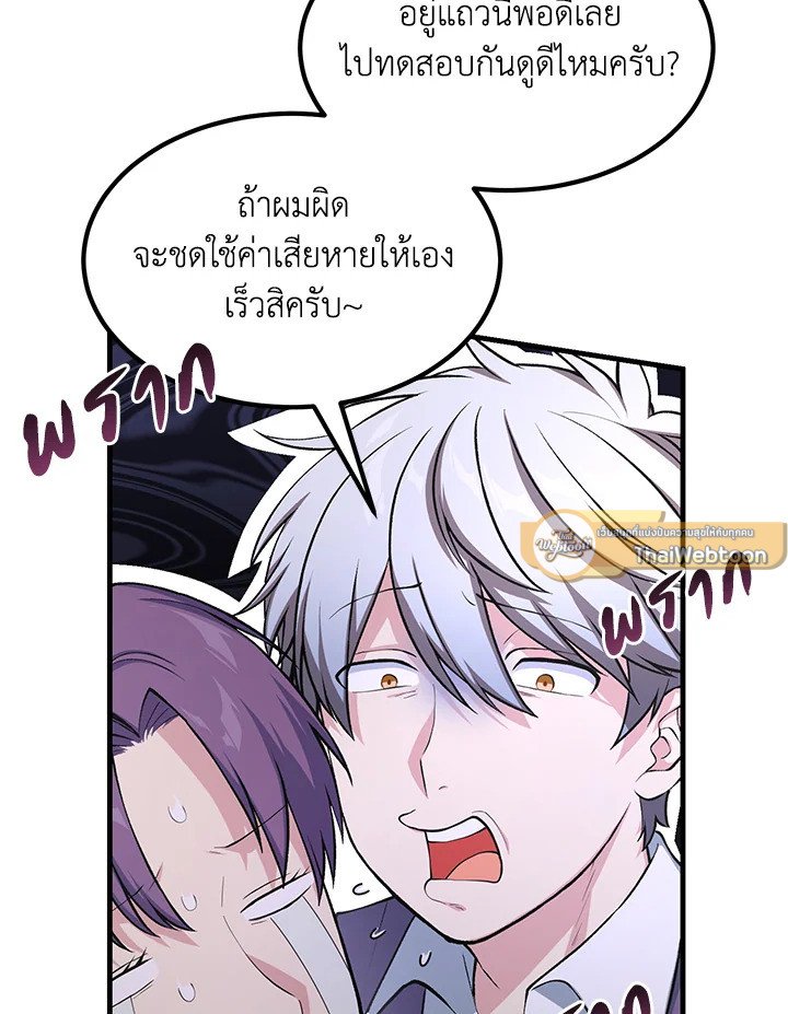 The Sweet Life of a Reincarnation Pro ตอนที่ 46 54