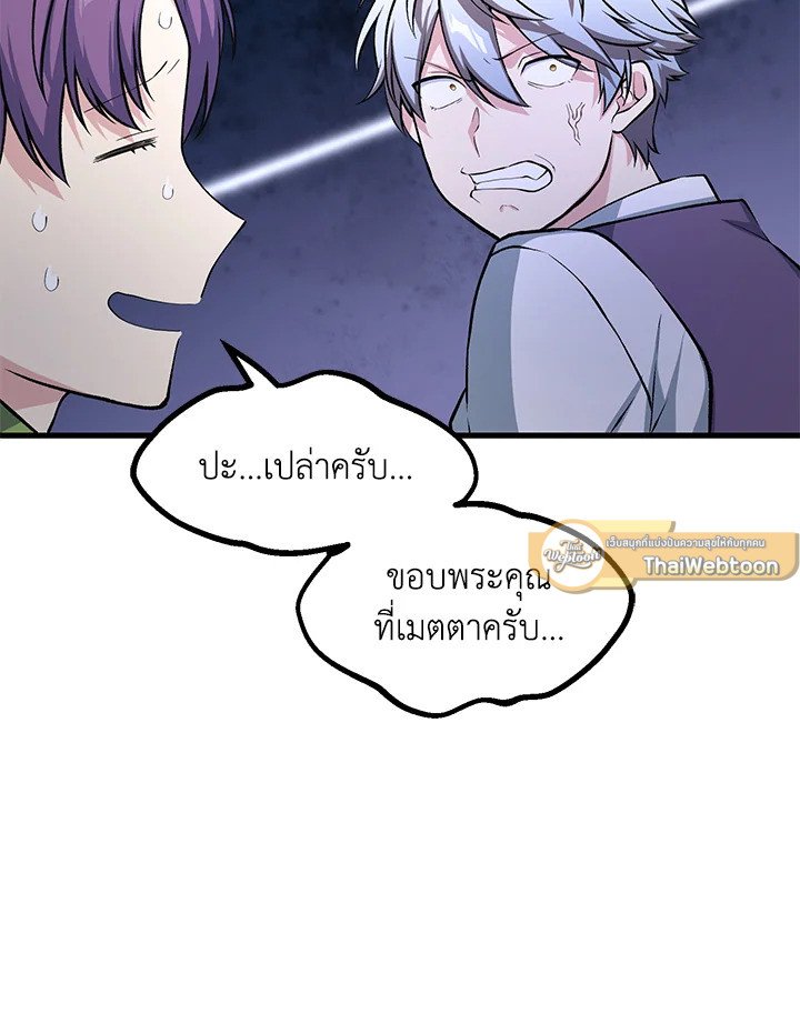 The Sweet Life of a Reincarnation Pro ตอนที่ 46 58