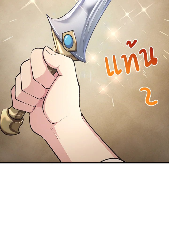 The Sweet Life of a Reincarnation Pro ตอนที่ 46 60