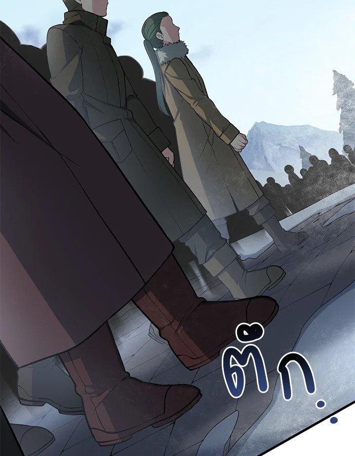 The Sweet Life of a Reincarnation Pro ตอนที่ 46 70