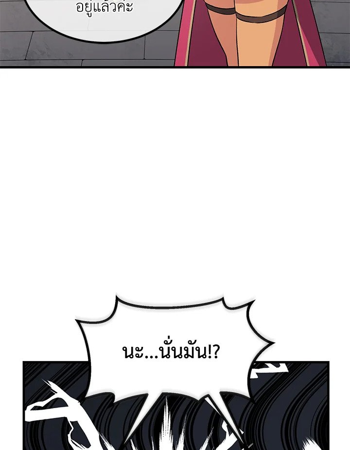 The Sweet Life of a Reincarnation Pro ตอนที่ 46 77