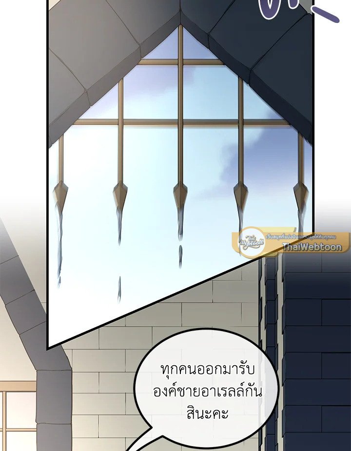The Sweet Life of a Reincarnation Pro ตอนที่ 46 75