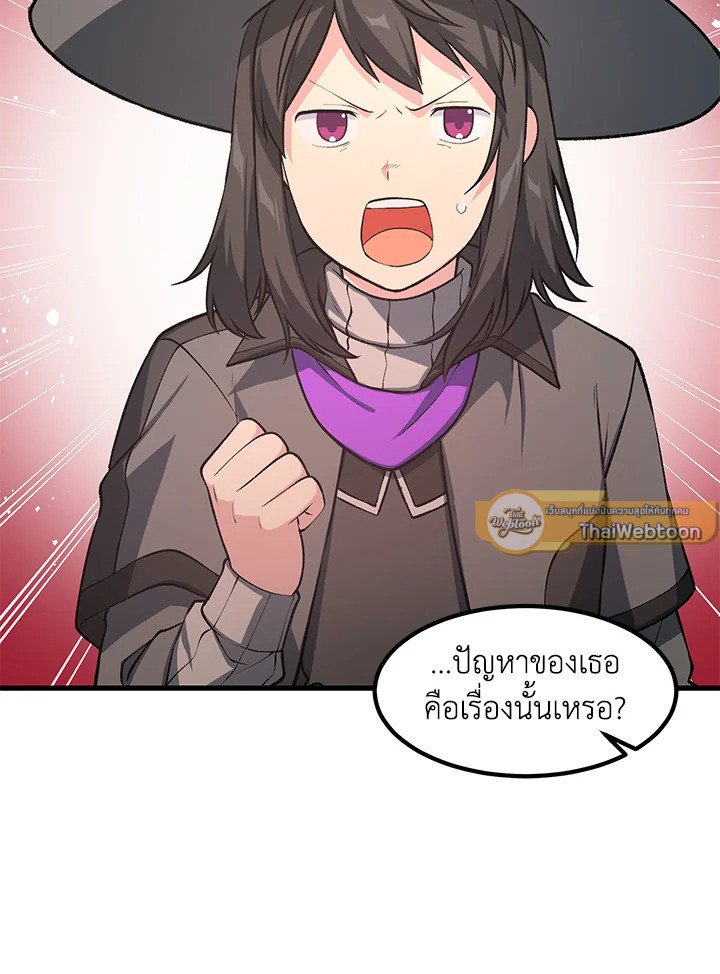 The Sweet Life of a Reincarnation Pro ตอนที่ 46 86