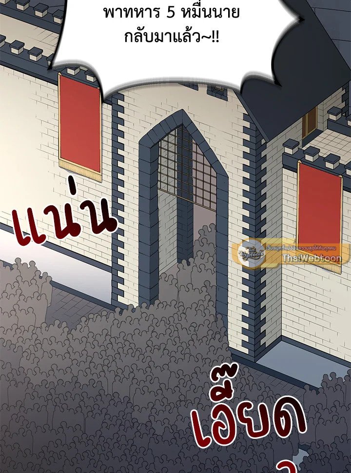 The Sweet Life of a Reincarnation Pro ตอนที่ 46 81