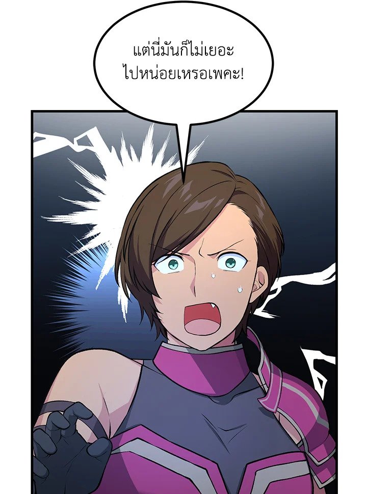 The Sweet Life of a Reincarnation Pro ตอนที่ 46 84