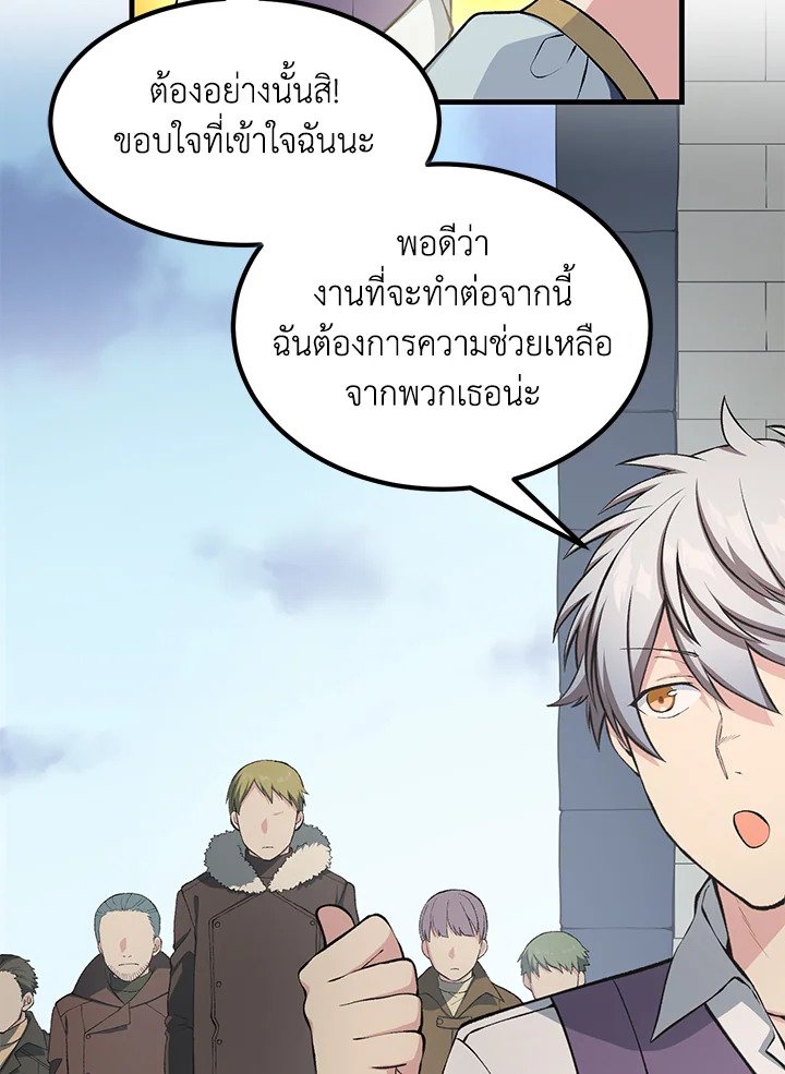 The Sweet Life of a Reincarnation Pro ตอนที่ 46 91