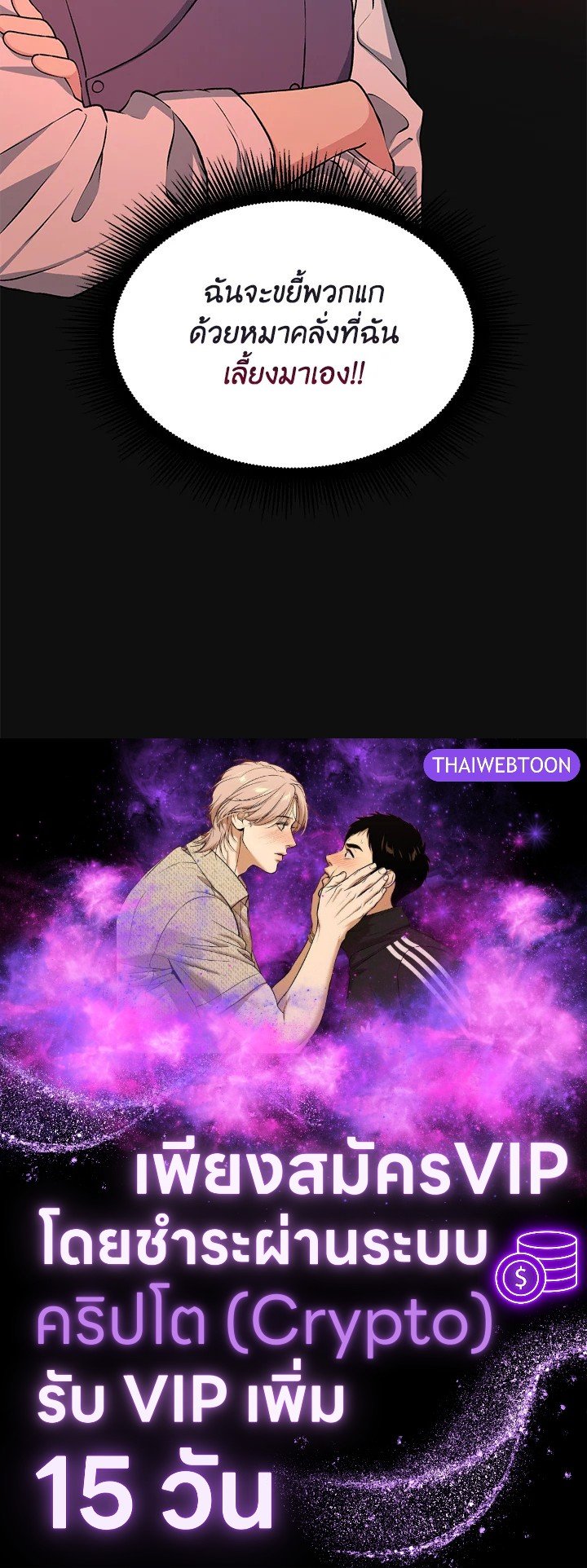 The Sweet Life of a Reincarnation Pro ตอนที่ 46 99