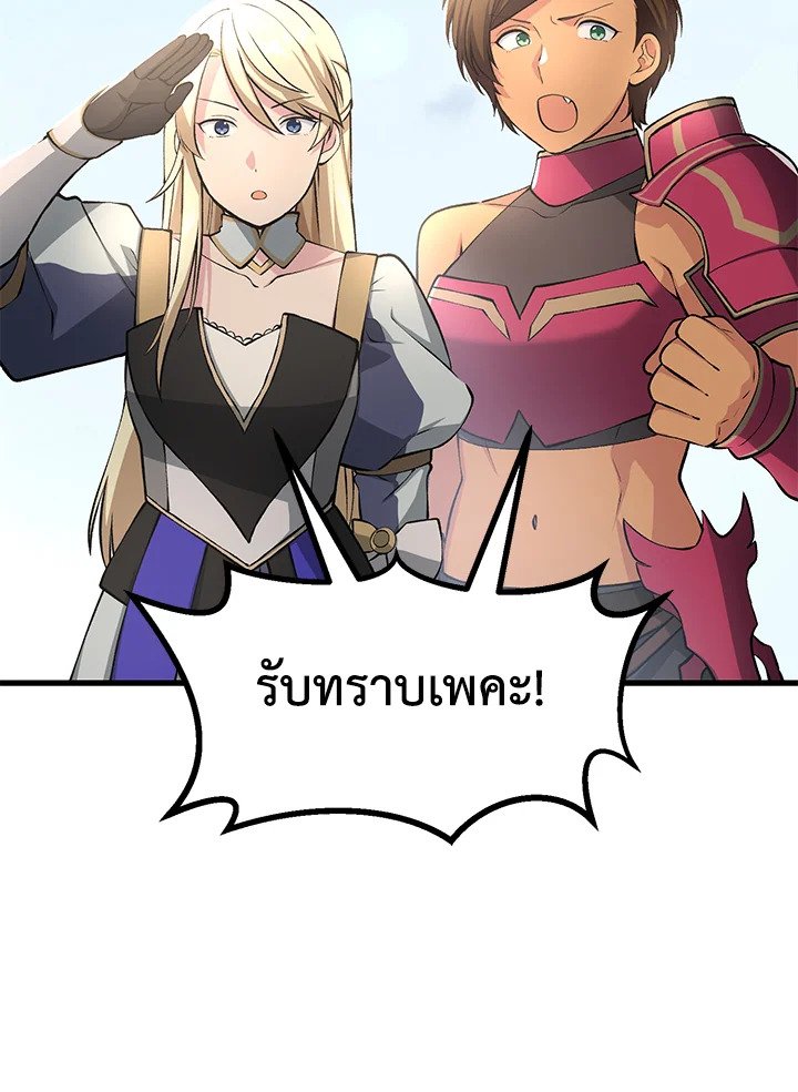 The Sweet Life of a Reincarnation Pro ตอนที่ 46 95