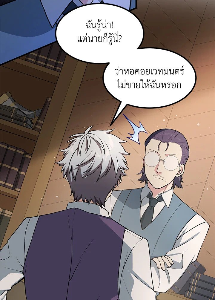 The Sweet Life of a Reincarnation Pro ตอนที่ 47 13