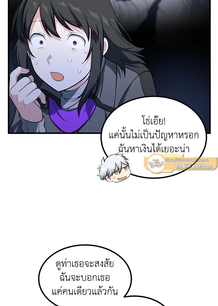 The Sweet Life of a Reincarnation Pro ตอนที่ 47 26