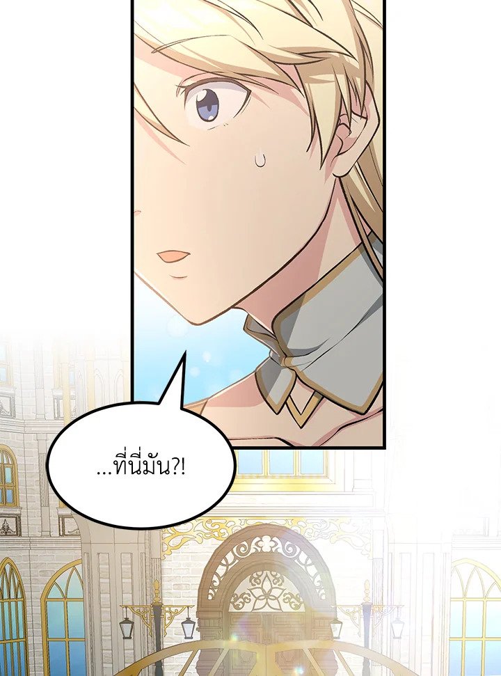 The Sweet Life of a Reincarnation Pro ตอนที่ 47 45