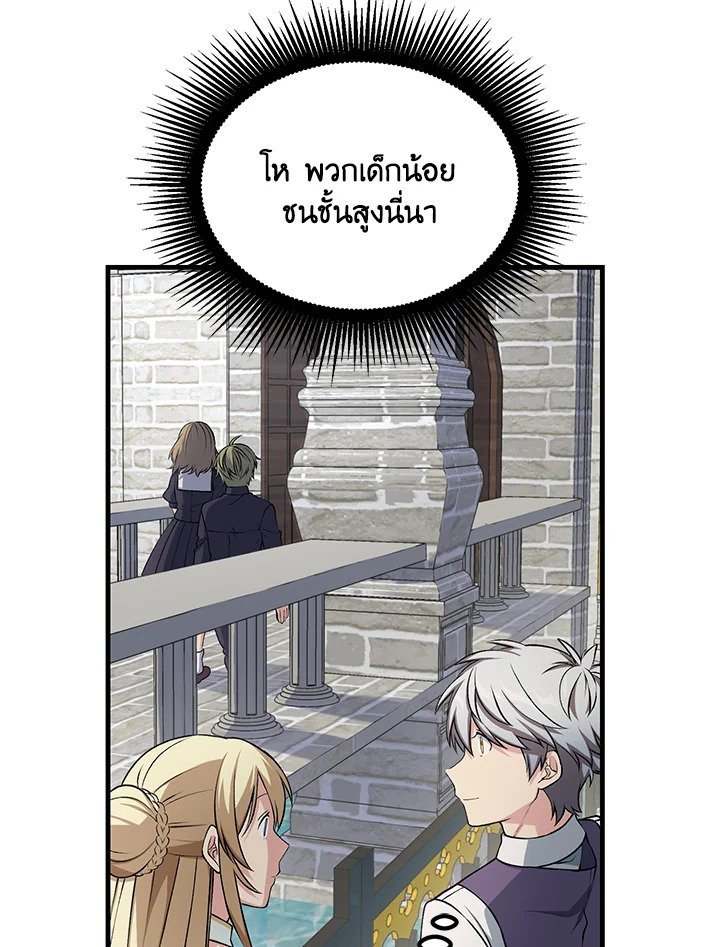 The Sweet Life of a Reincarnation Pro ตอนที่ 47 57
