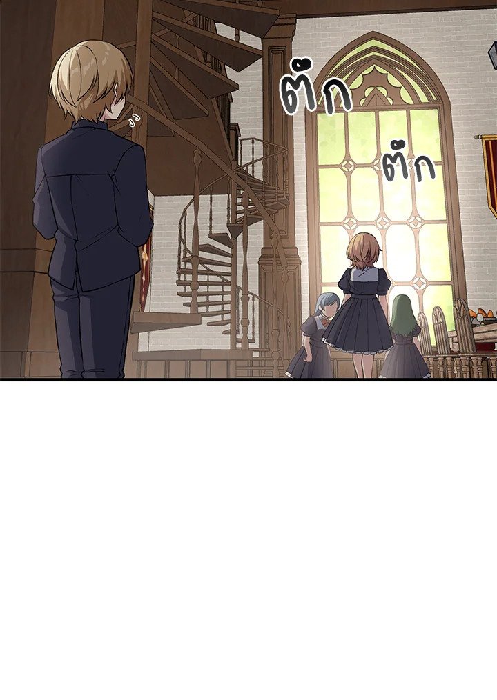 The Sweet Life of a Reincarnation Pro ตอนที่ 47 71