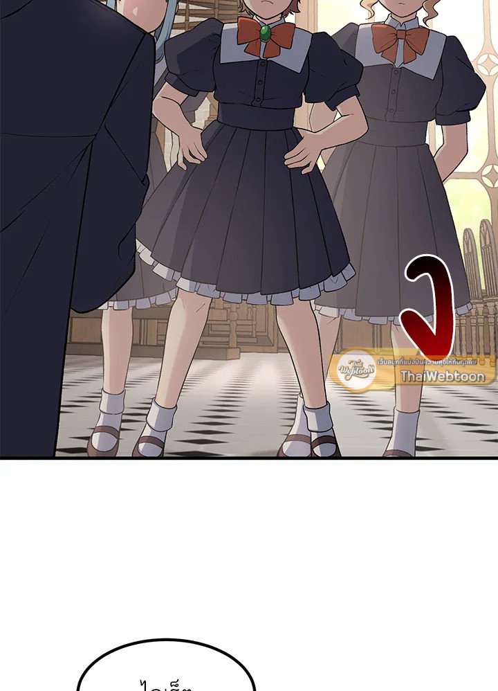The Sweet Life of a Reincarnation Pro ตอนที่ 47 65