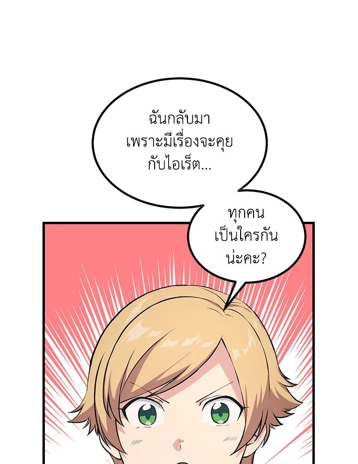 The Sweet Life of a Reincarnation Pro ตอนที่ 48 13