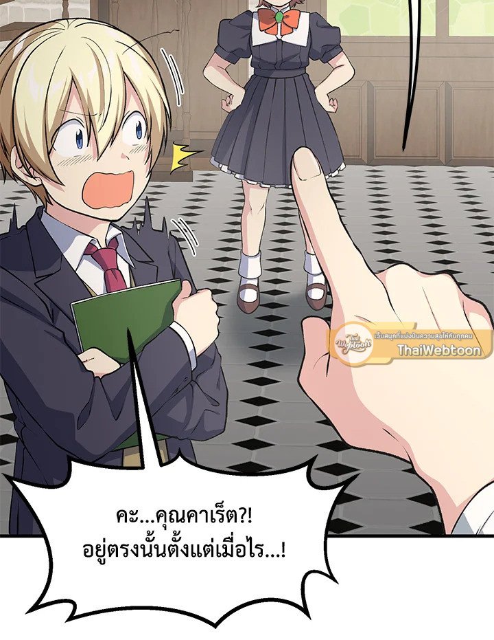 The Sweet Life of a Reincarnation Pro ตอนที่ 48 12