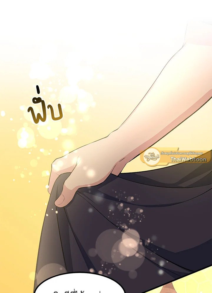 The Sweet Life of a Reincarnation Pro ตอนที่ 48 19