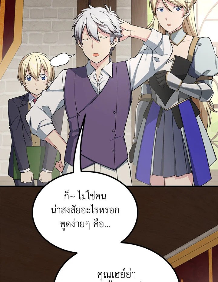 The Sweet Life of a Reincarnation Pro ตอนที่ 48 15