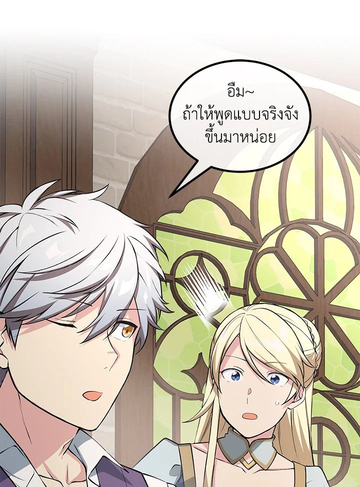 The Sweet Life of a Reincarnation Pro ตอนที่ 48 28