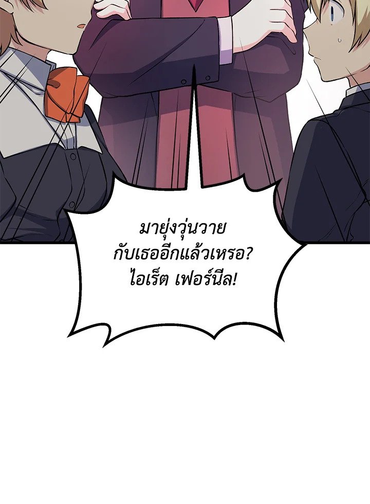 The Sweet Life of a Reincarnation Pro ตอนที่ 48 36