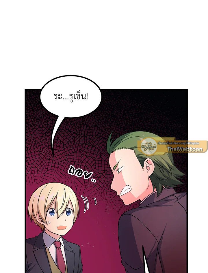 The Sweet Life of a Reincarnation Pro ตอนที่ 48 37
