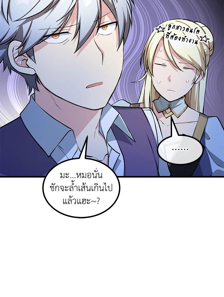 The Sweet Life of a Reincarnation Pro ตอนที่ 48 45