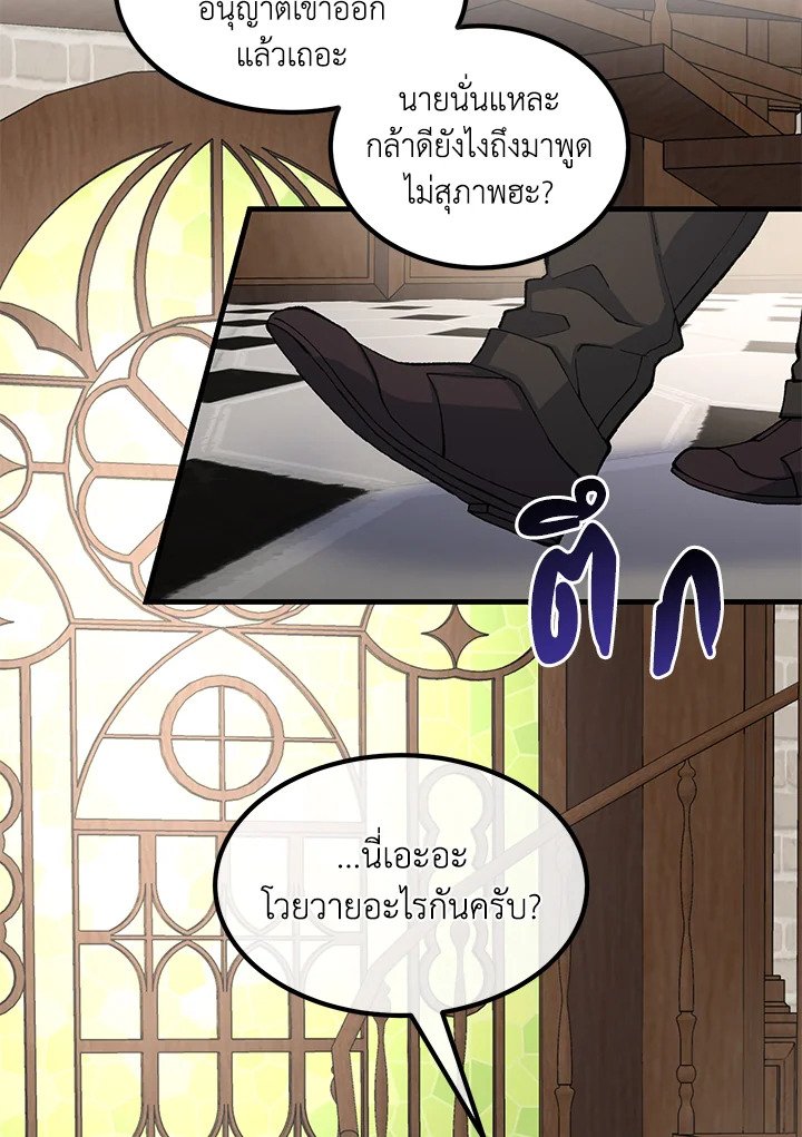 The Sweet Life of a Reincarnation Pro ตอนที่ 48 52