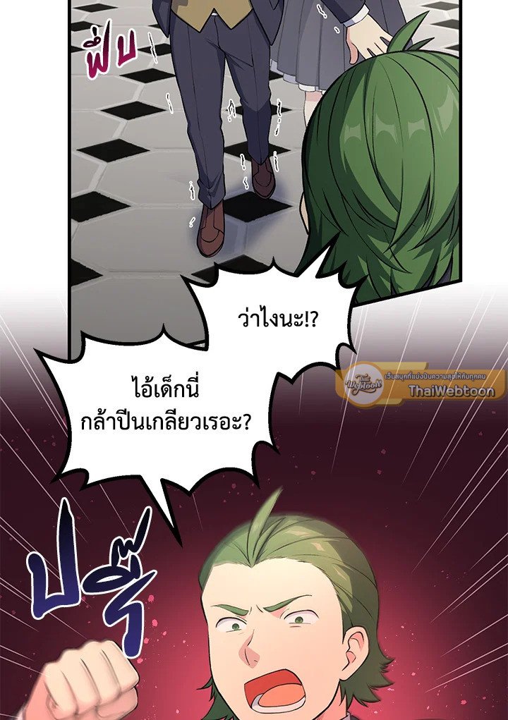 The Sweet Life of a Reincarnation Pro ตอนที่ 48 47