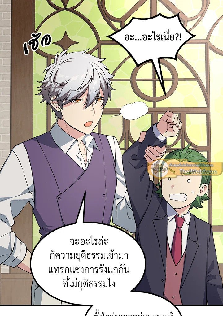 The Sweet Life of a Reincarnation Pro ตอนที่ 48 50
