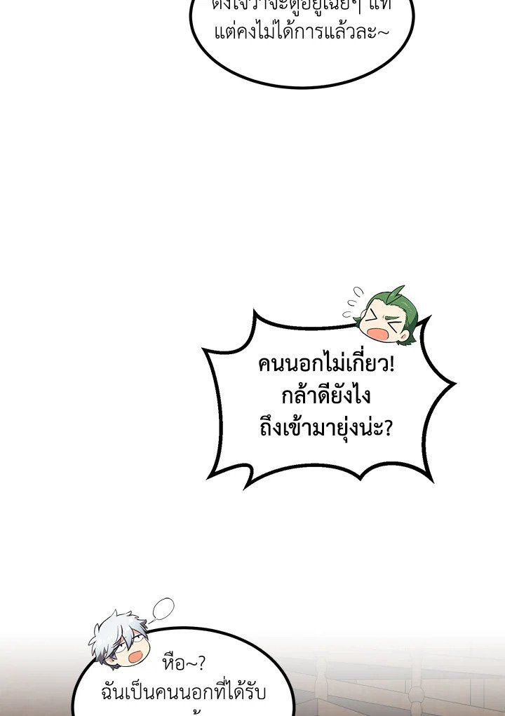The Sweet Life of a Reincarnation Pro ตอนที่ 48 51