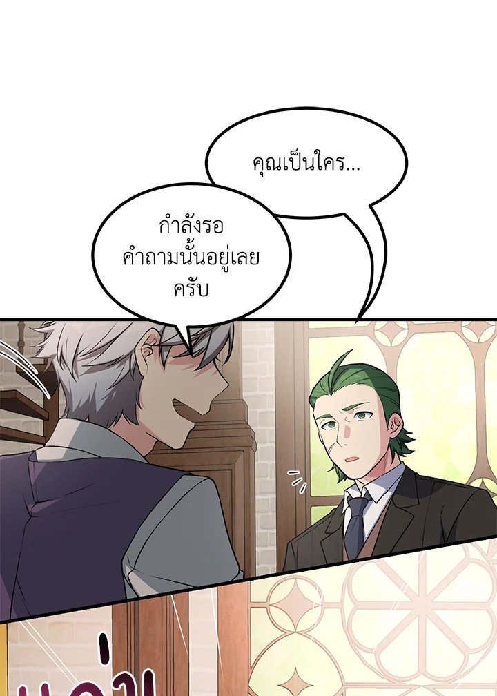 The Sweet Life of a Reincarnation Pro ตอนที่ 48 56