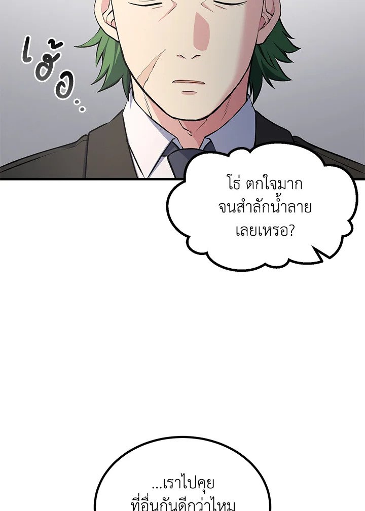 The Sweet Life of a Reincarnation Pro ตอนที่ 48 59