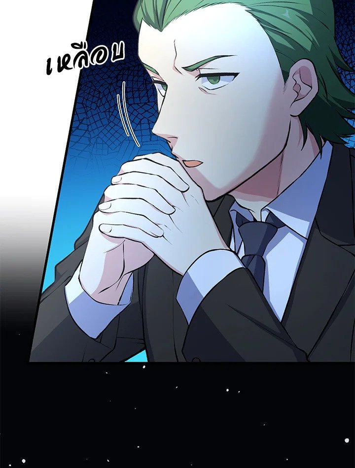 The Sweet Life of a Reincarnation Pro ตอนที่ 48 67