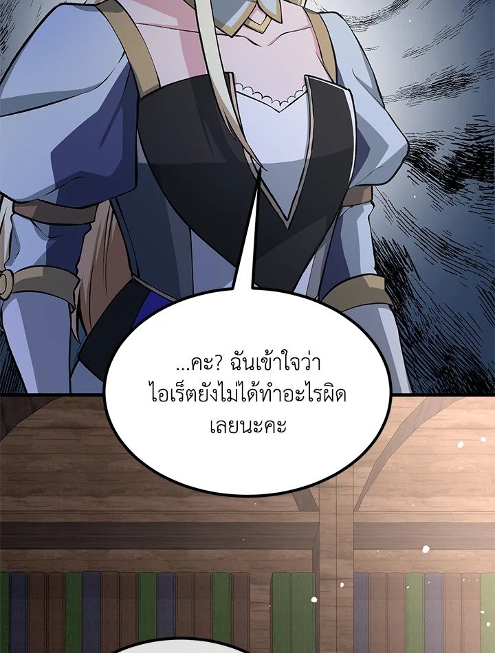 The Sweet Life of a Reincarnation Pro ตอนที่ 48 69