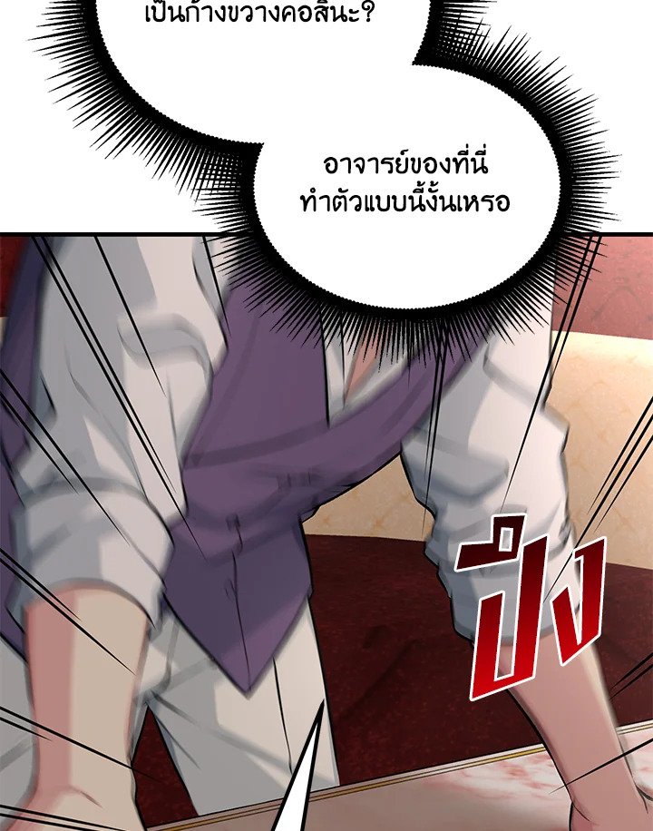 The Sweet Life of a Reincarnation Pro ตอนที่ 48 77