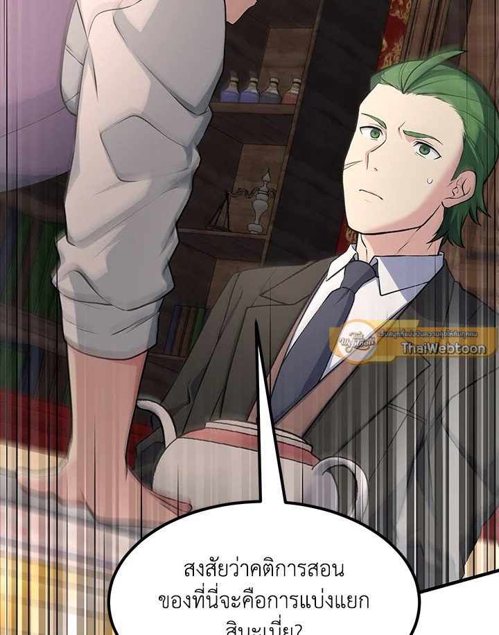 The Sweet Life of a Reincarnation Pro ตอนที่ 48 79