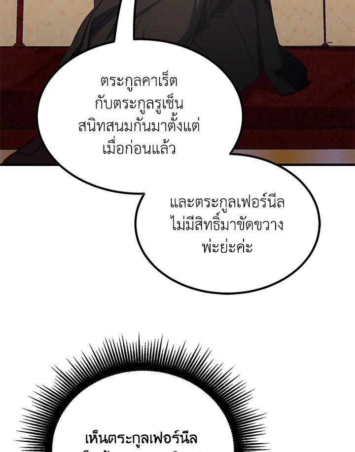 The Sweet Life of a Reincarnation Pro ตอนที่ 48 76