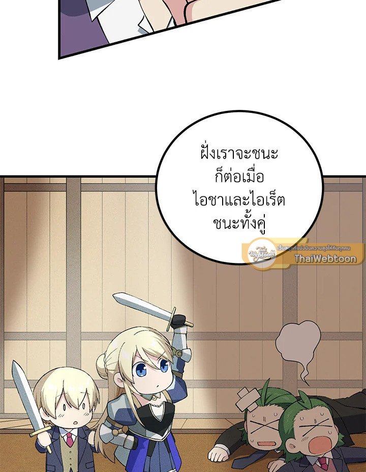 The Sweet Life of a Reincarnation Pro ตอนที่ 48 100