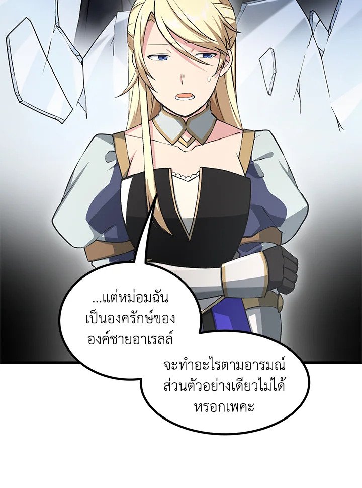 The Sweet Life of a Reincarnation Pro ตอนที่ 49 7