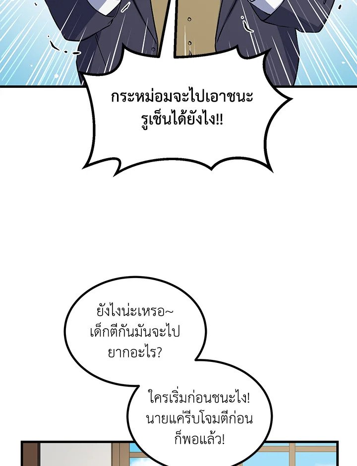 The Sweet Life of a Reincarnation Pro ตอนที่ 49 18
