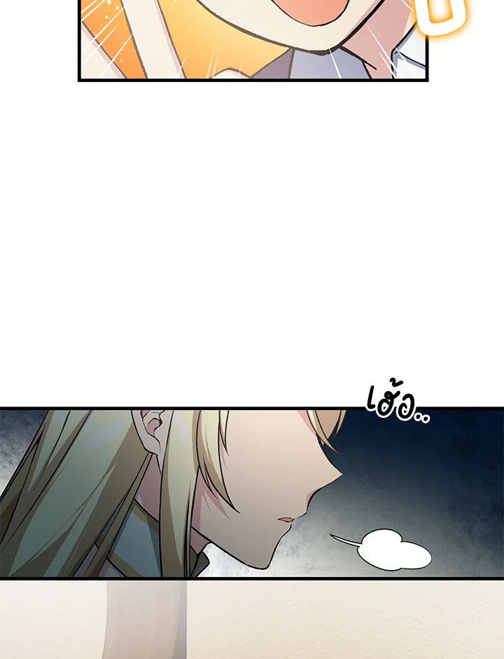 The Sweet Life of a Reincarnation Pro ตอนที่ 49 12