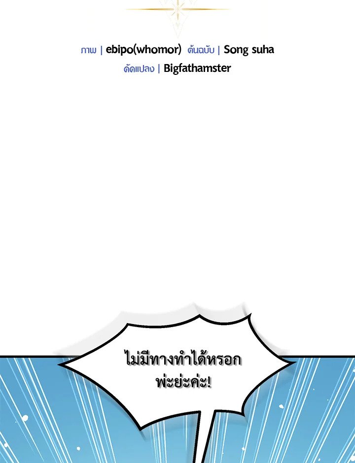 The Sweet Life of a Reincarnation Pro ตอนที่ 49 16