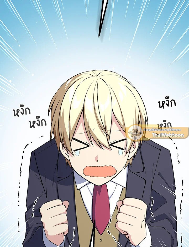 The Sweet Life of a Reincarnation Pro ตอนที่ 49 17