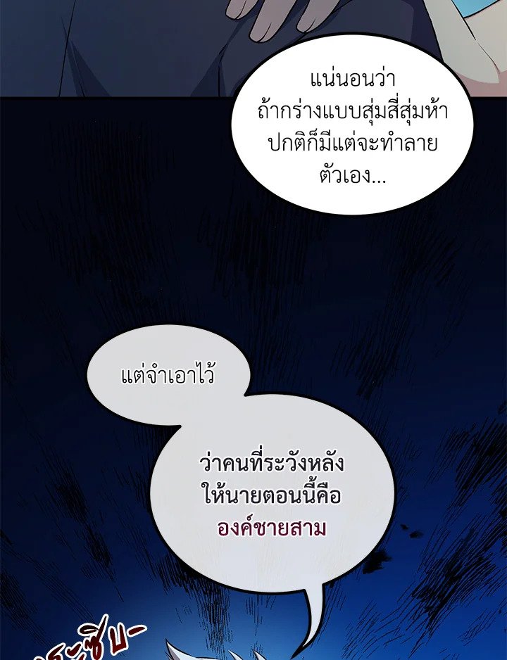 The Sweet Life of a Reincarnation Pro ตอนที่ 49 31