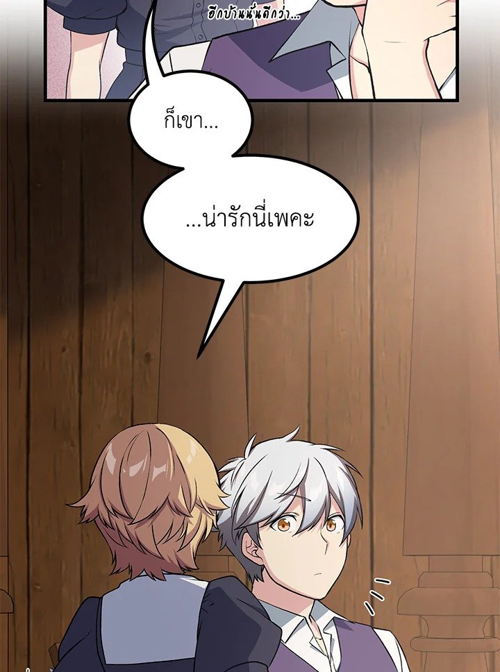 The Sweet Life of a Reincarnation Pro ตอนที่ 49 50