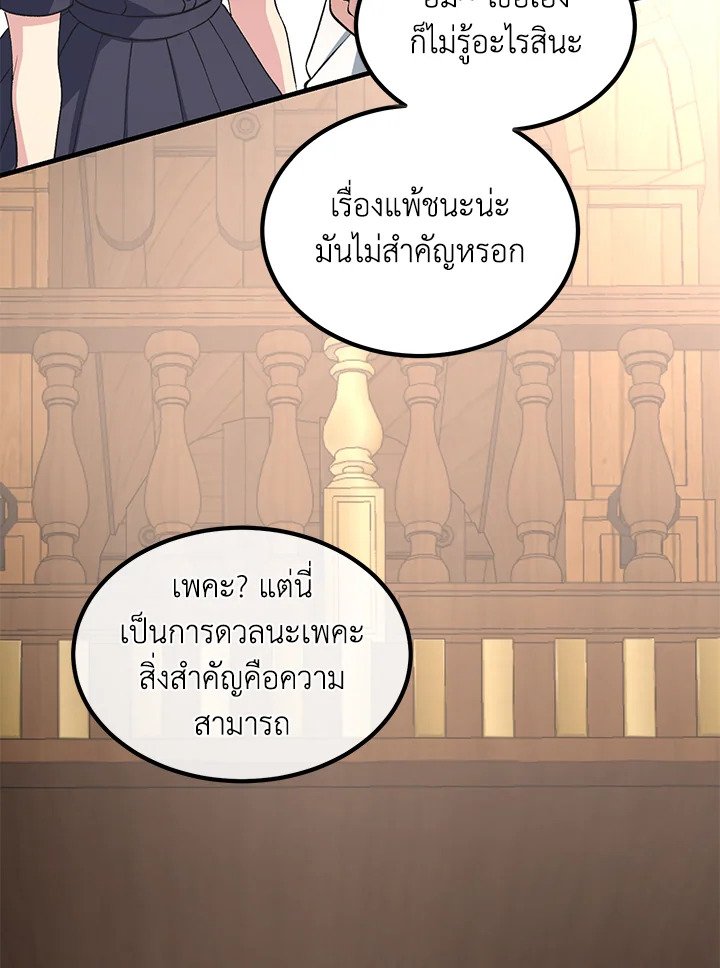 The Sweet Life of a Reincarnation Pro ตอนที่ 49 46