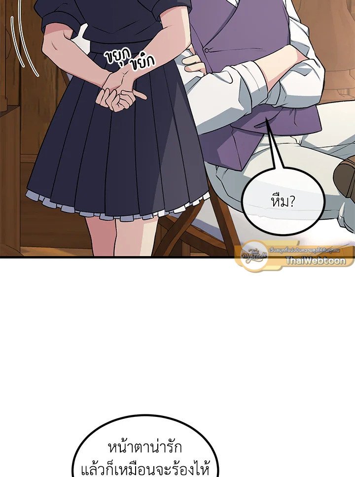 The Sweet Life of a Reincarnation Pro ตอนที่ 49 51