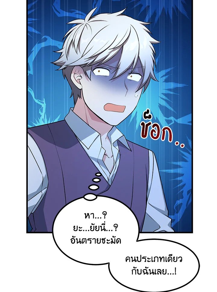 The Sweet Life of a Reincarnation Pro ตอนที่ 49 55