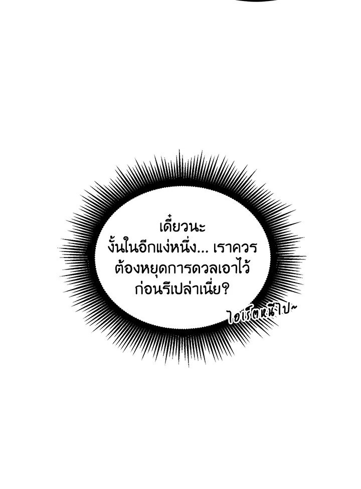 The Sweet Life of a Reincarnation Pro ตอนที่ 49 56
